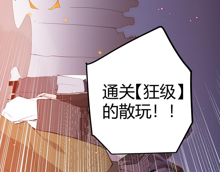 第十二话 奔流的独舞，狂级首杀228