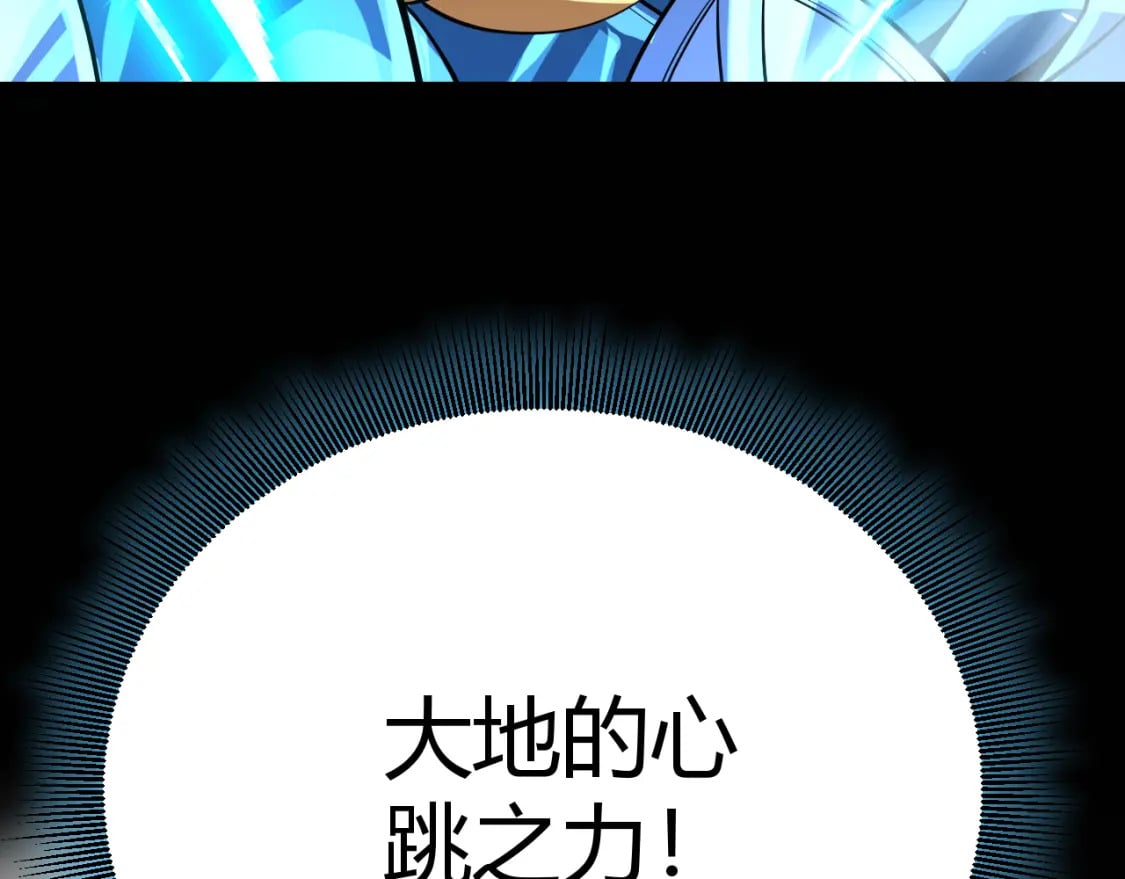 第197话 小流子爆发！140