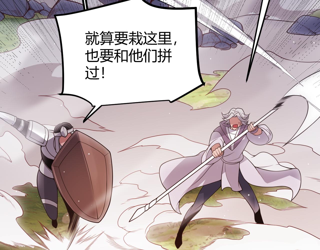 第117话 羊的较量37