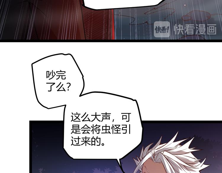 第九话 暗响森林，涌动的内外！112
