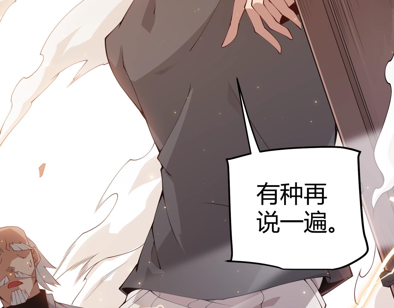 第76话 要债上门！170