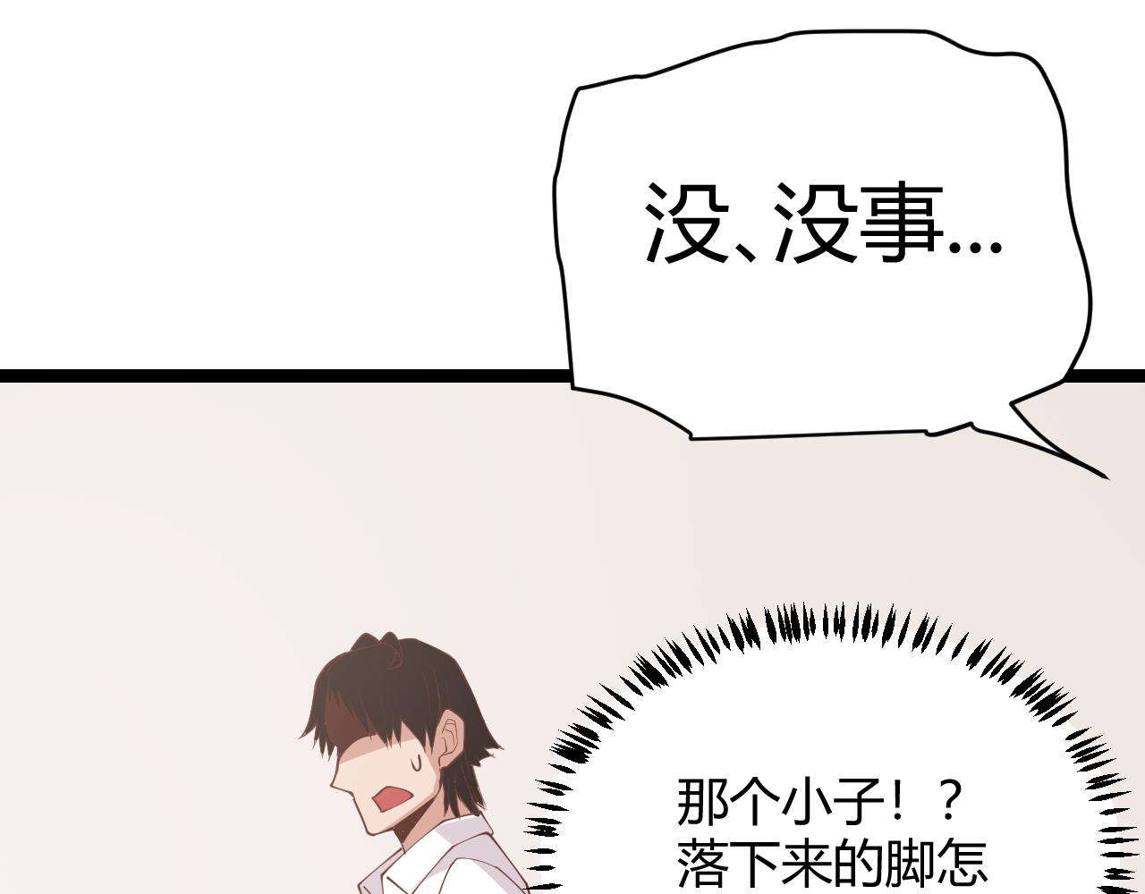 第86话 下马威？66