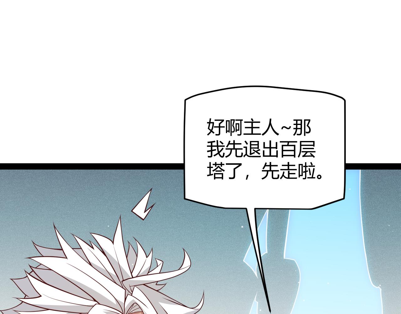 第137话 名为纳洛的战士117