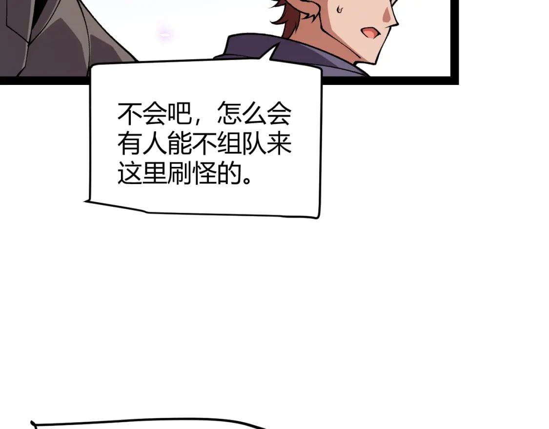 第200话 神话匕首！122