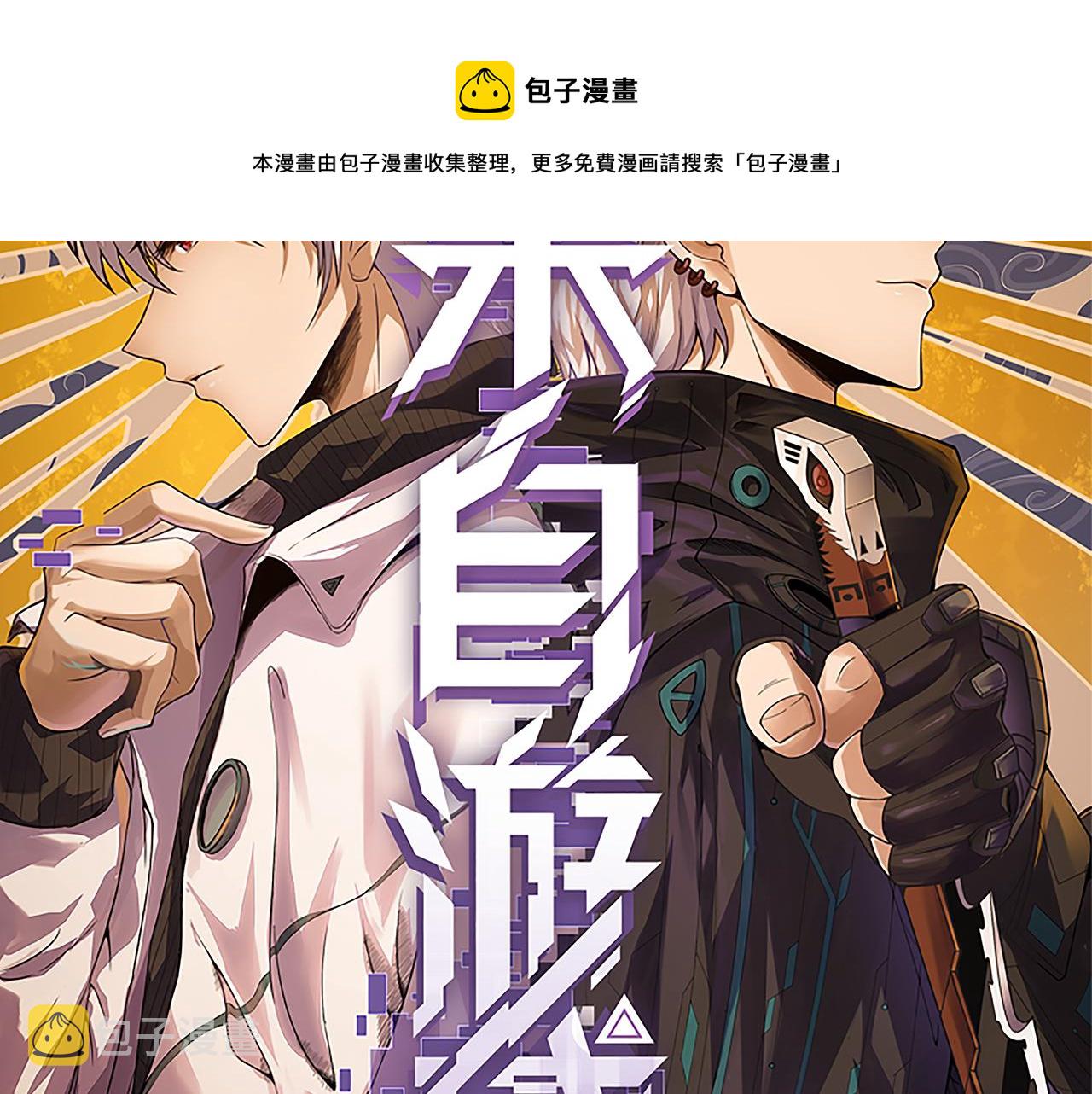 第76话 要债上门！8