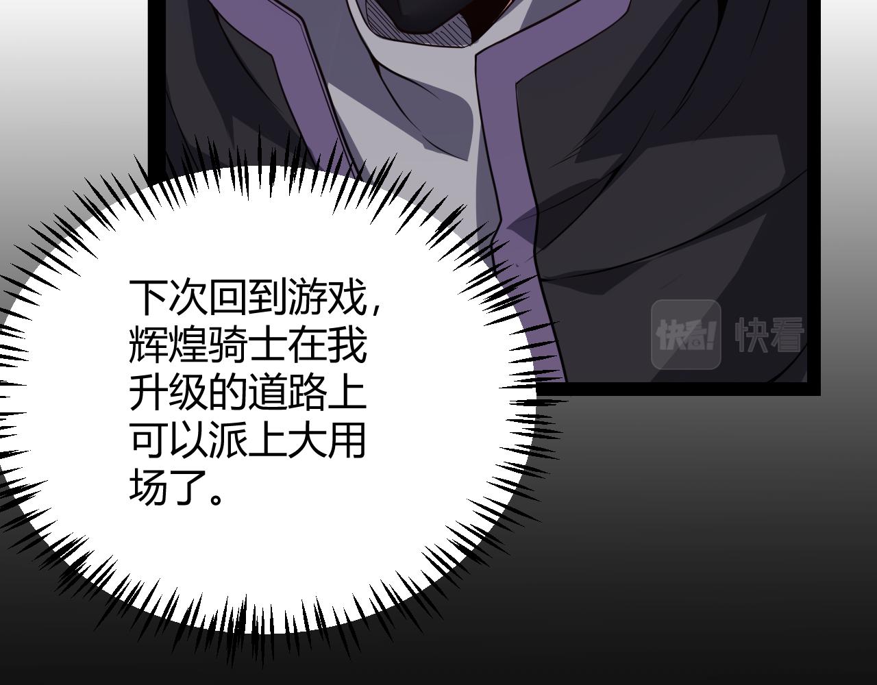 第131话 暴力入侵？！114