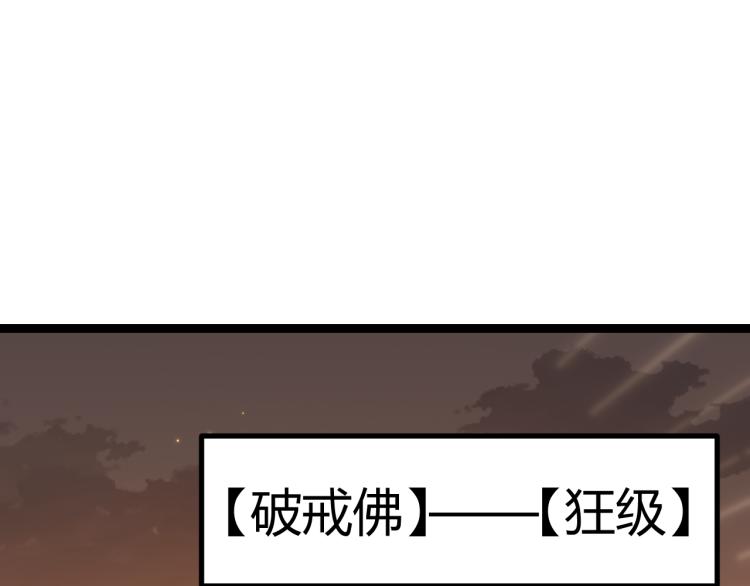 第32话 名声小在外102