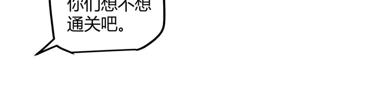 第八话 首次组团！目标狂级！159