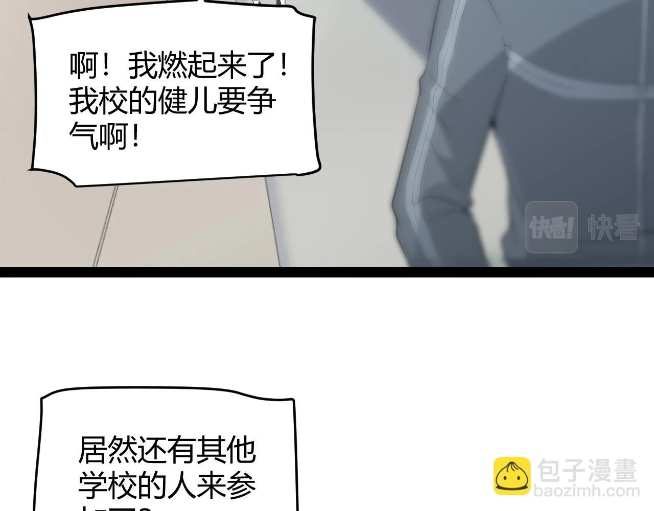 第154话 运动会10