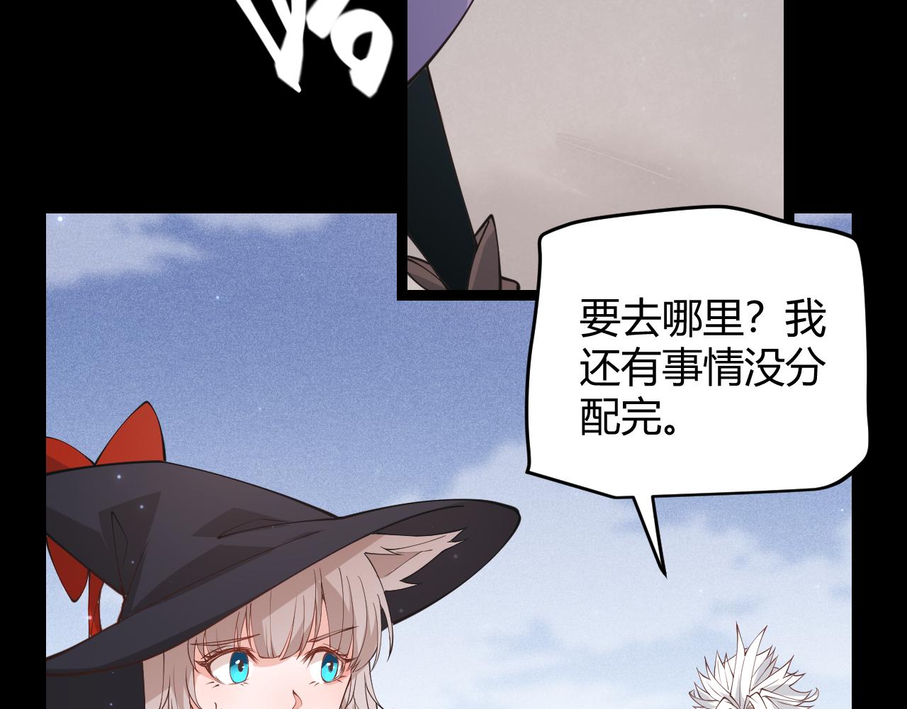 第87话 公会副本！开启！52