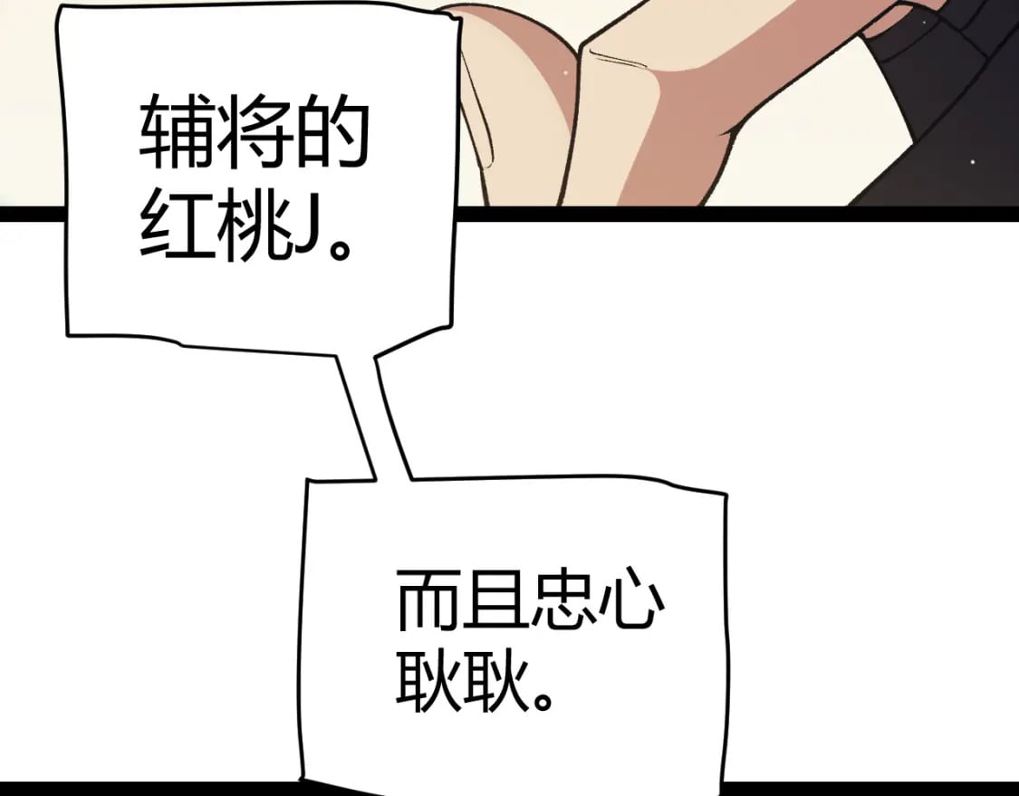 第178话 第一公会会长？！56