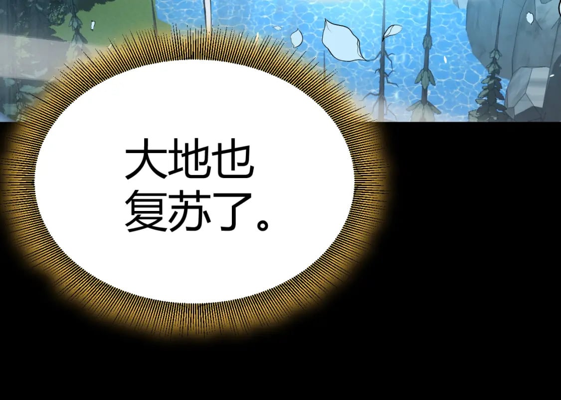 第197话 小流子爆发！169