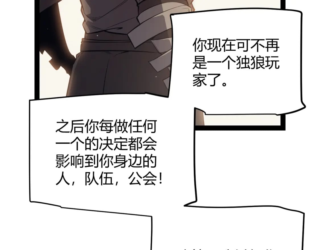 第165话 出发公会副本42