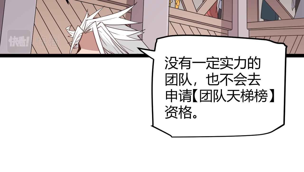 第59话 有人模仿我的脸？41