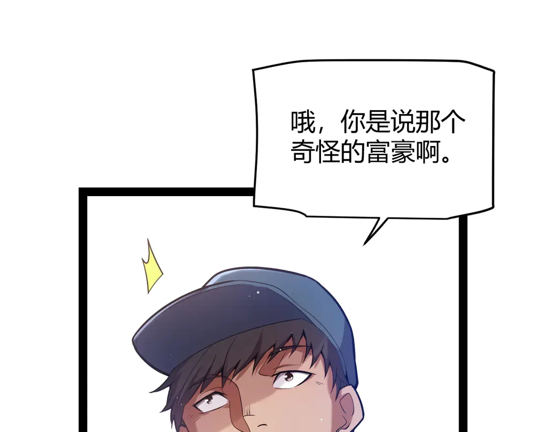第263话 提供道具的人？46