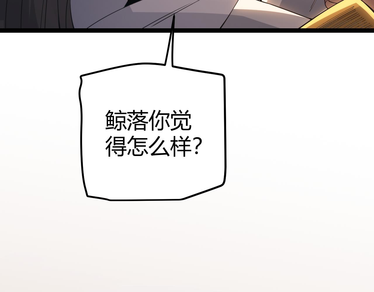 第36话 合作吧，小流子39