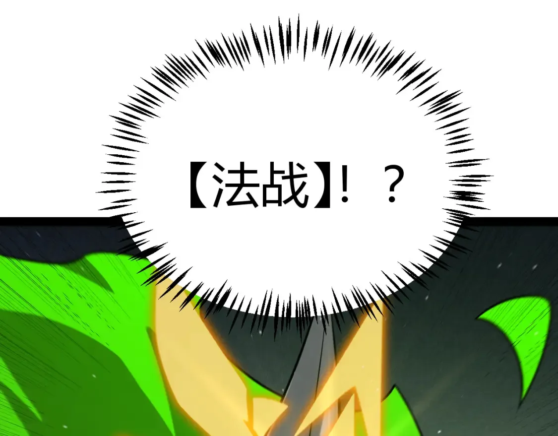 第254话 命神之子150