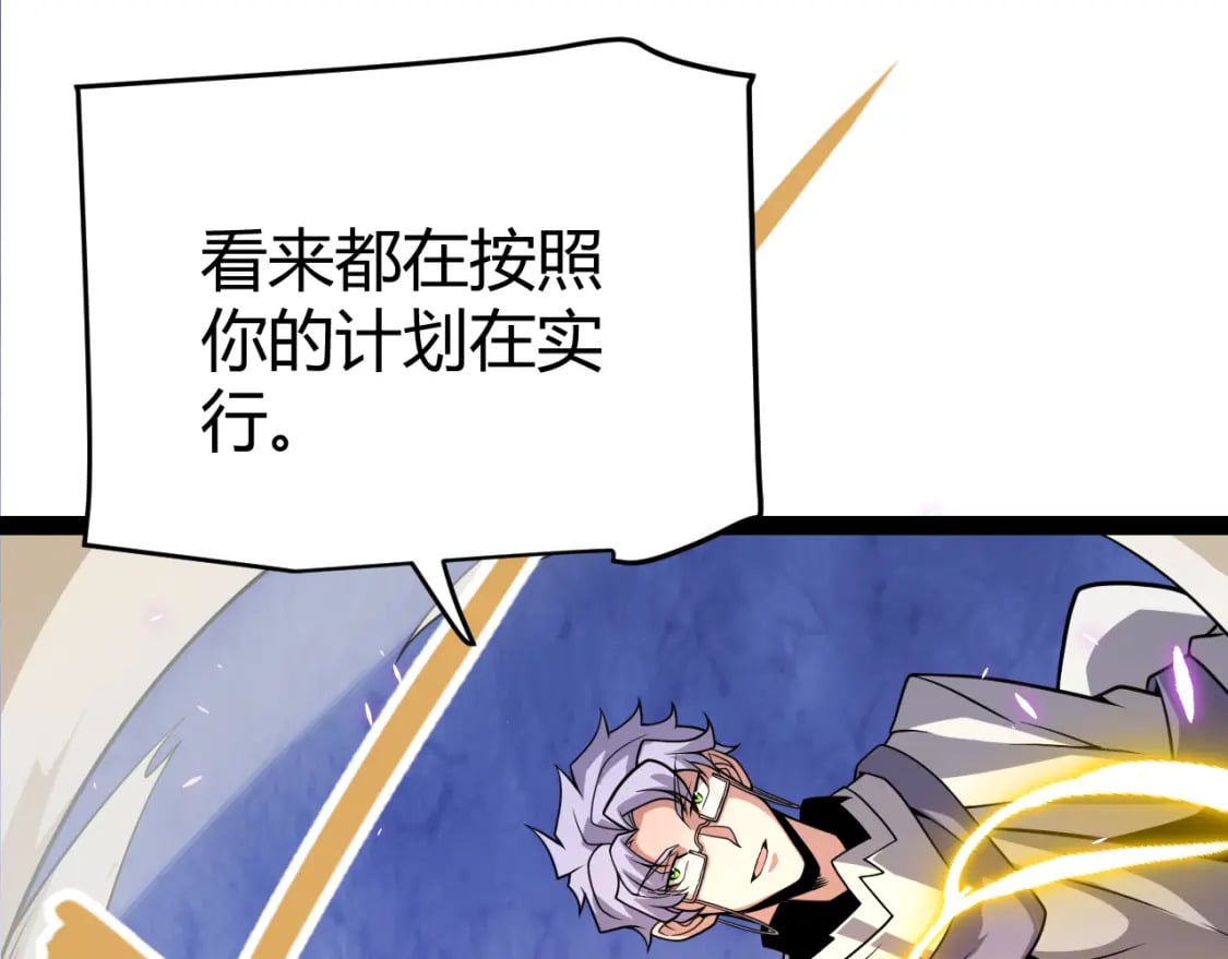 第197话 小流子爆发！110