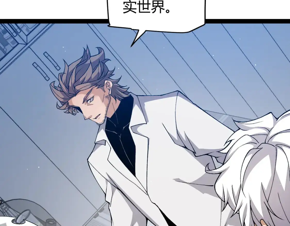 第231话 不动暗纹最后的询问！133