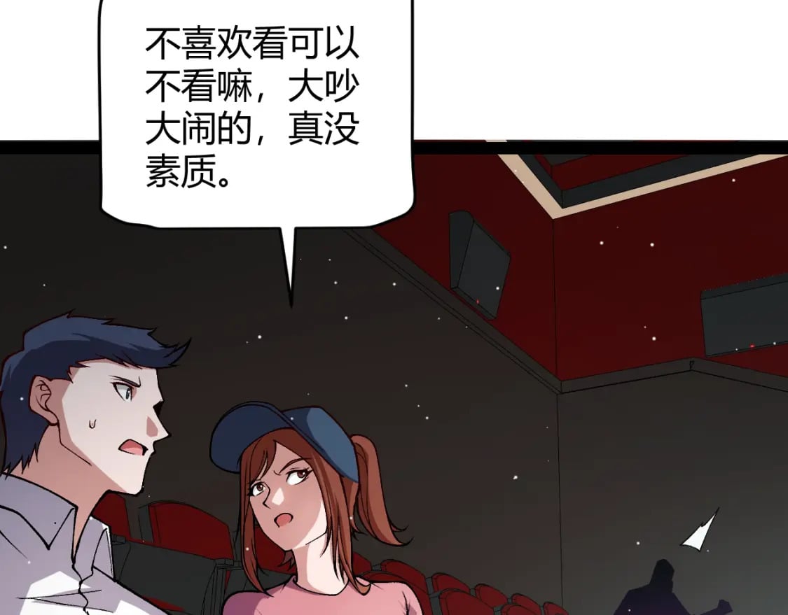 第203话 相遇不动暗纹69
