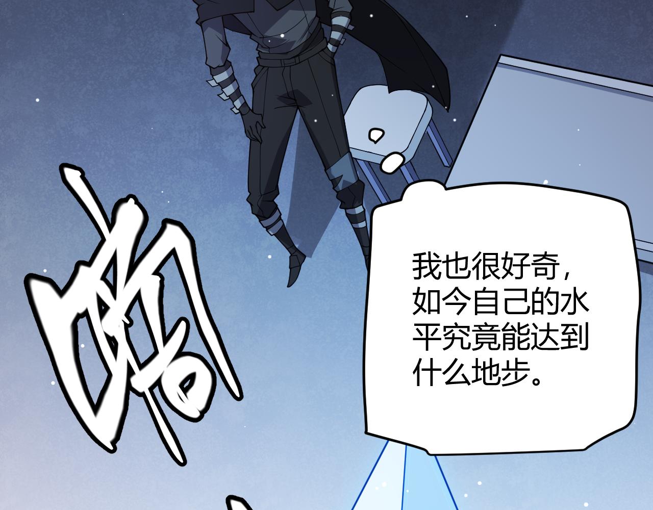 第116话 狼与羊！101