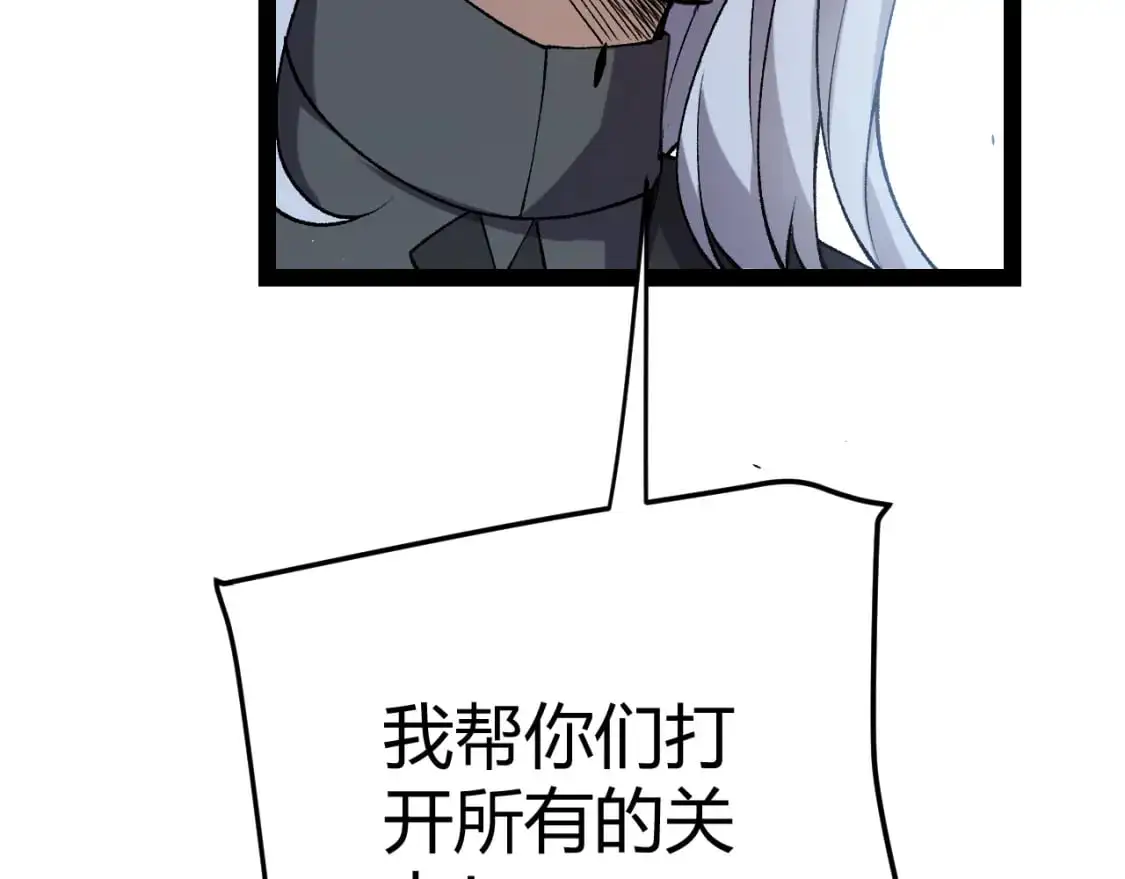 第229话 辉煌骑士立功！121