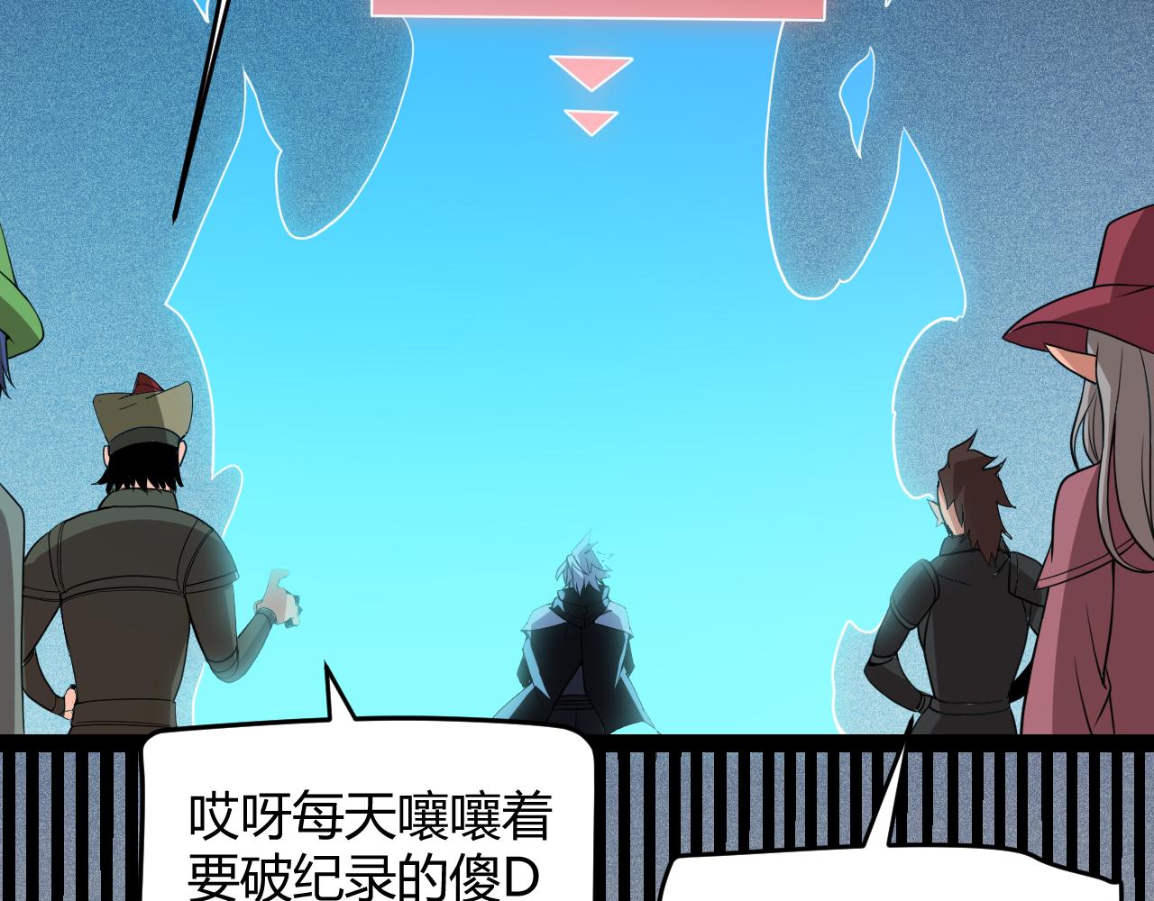第133话 百层练级塔！118
