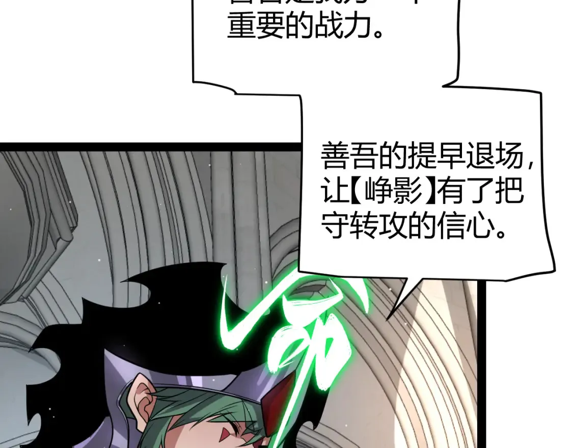第215话 纳洛的选择？！133