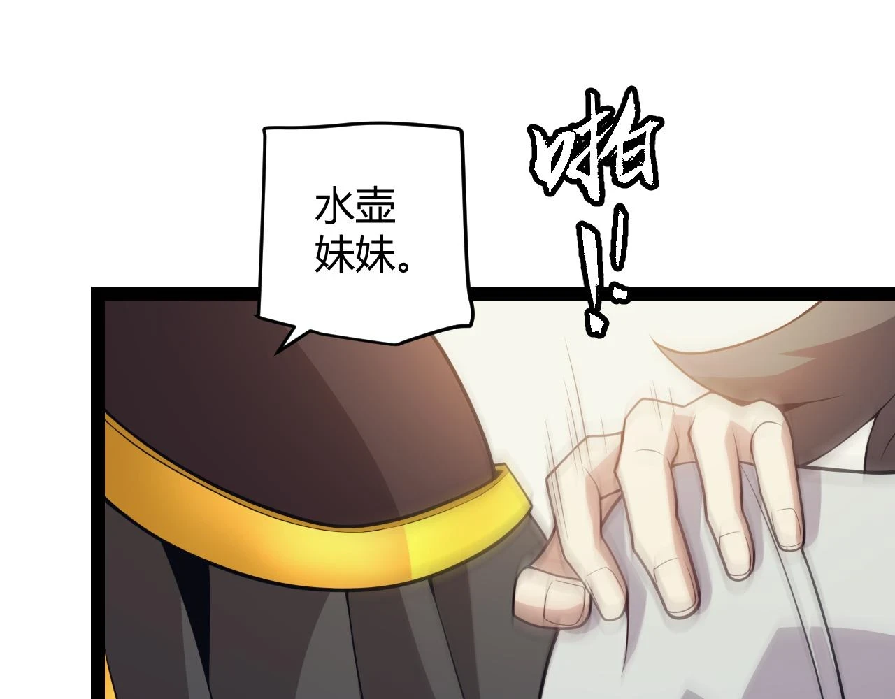 第156话 惩罚色狼83