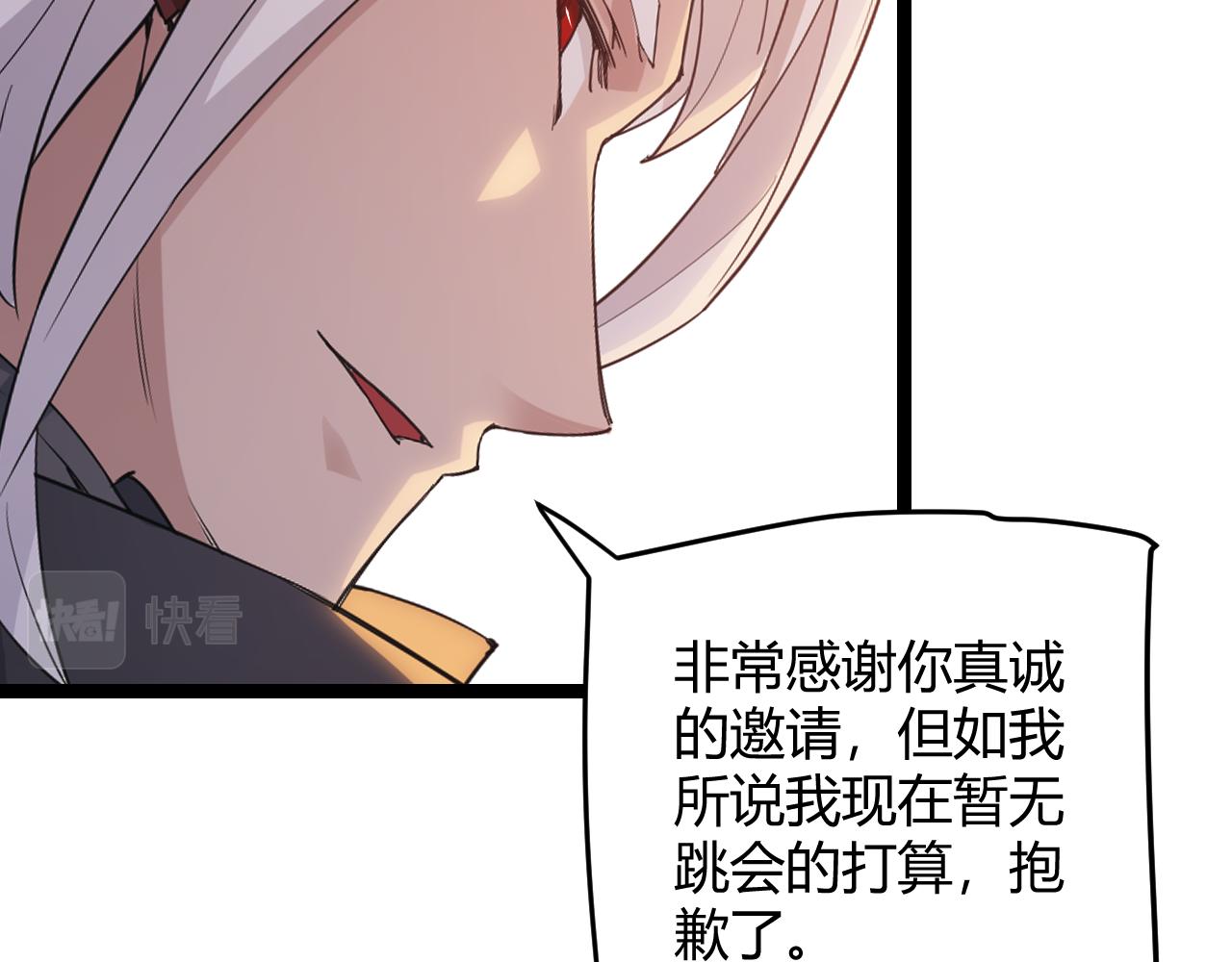 第51话 再创首杀！120