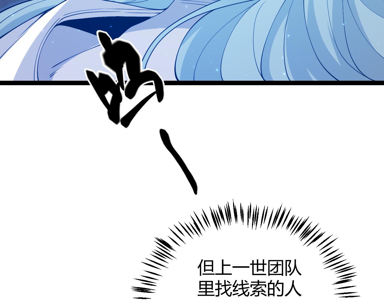 第108话 无头骑士的头颅78
