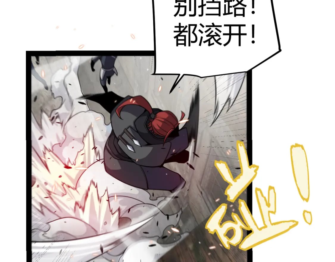 第213话 公会大战开始33