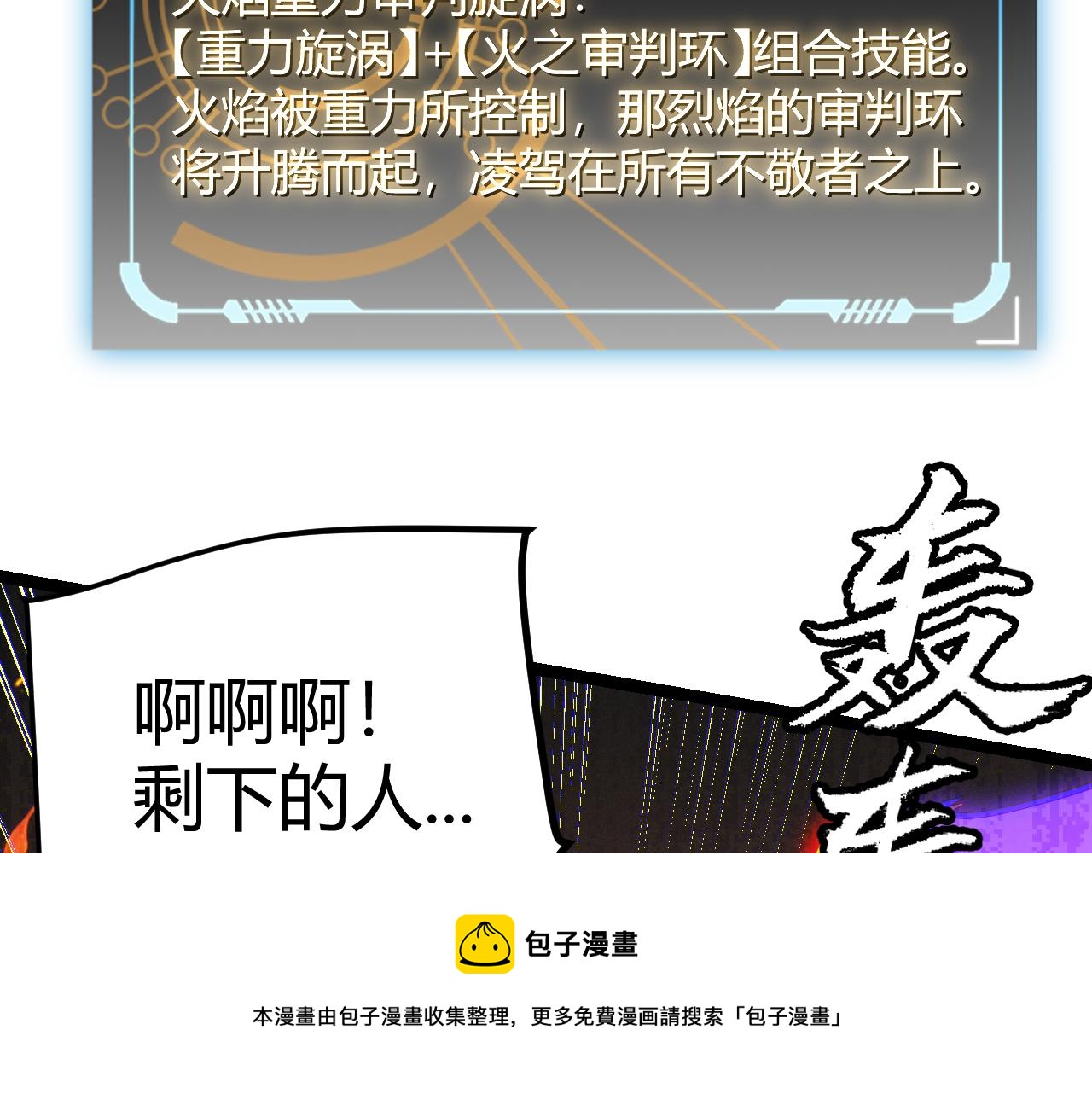 第89话 组合技能150