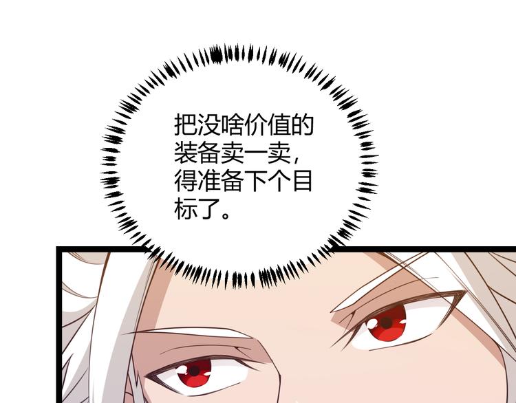 第七话 速通！蚁后洞穴！109