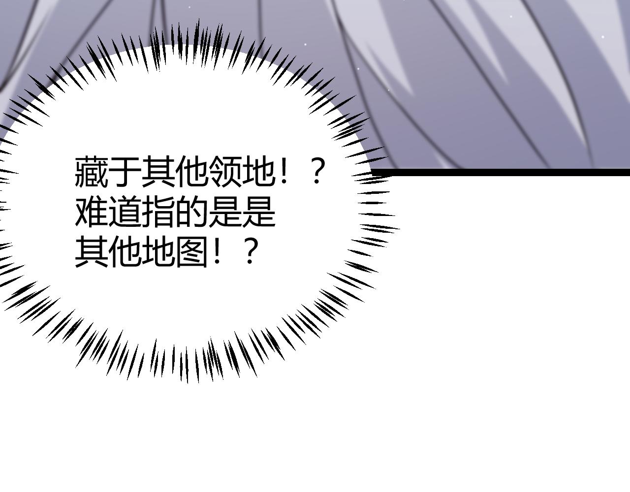 第112话 坐骑第一人！44