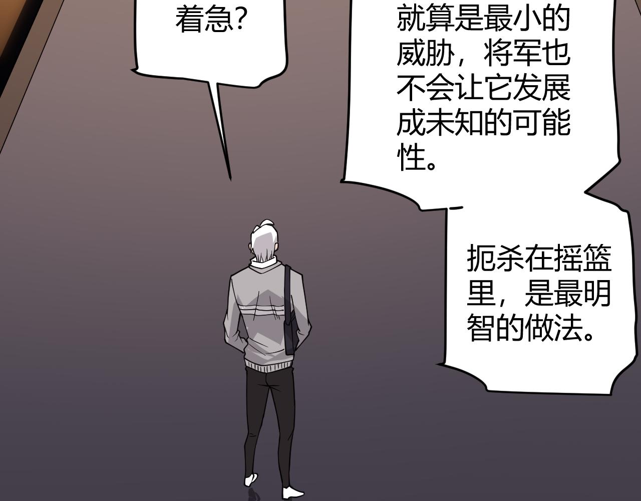 第114话 现实世界的任务！14