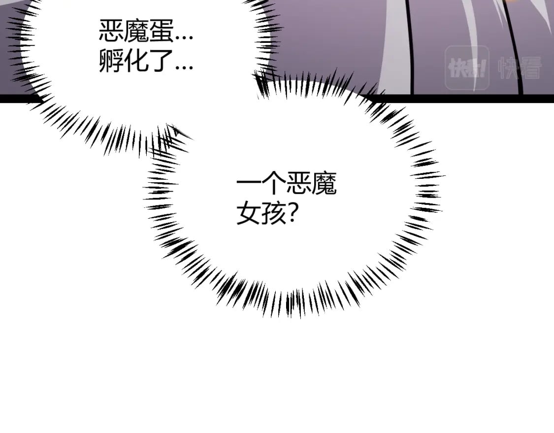 第174话 小恶魔女的恐怖31
