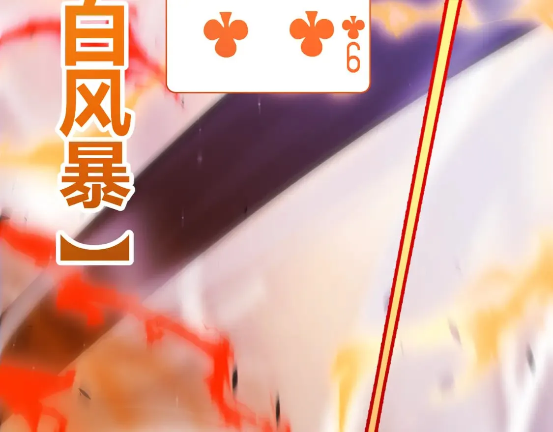 第256话 迎来最后的瞬击！？38