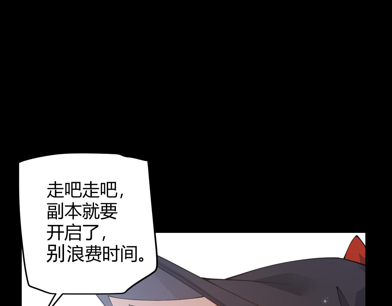第87话 公会副本！开启！139