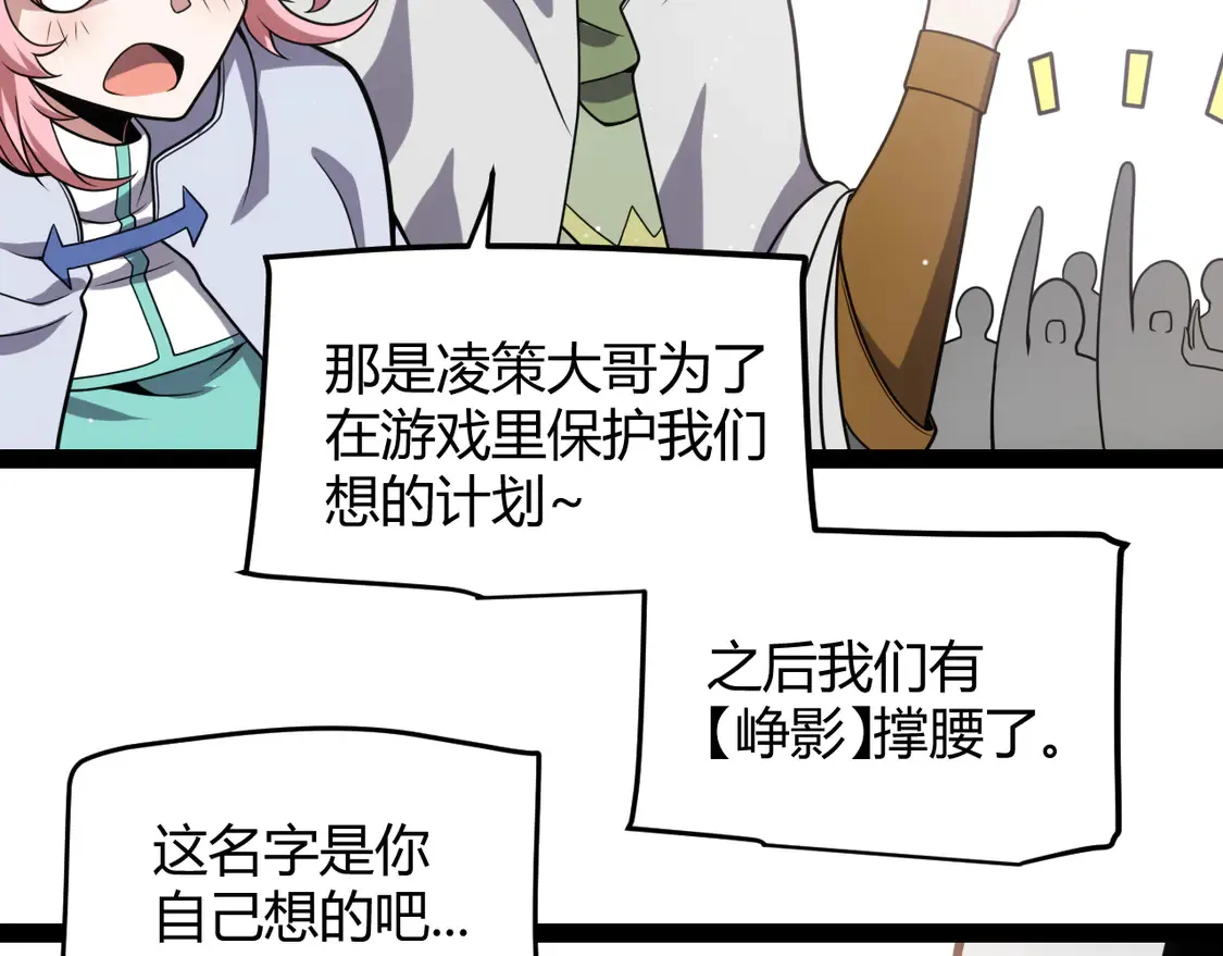 第266话 地狱般的天拥大陆！121