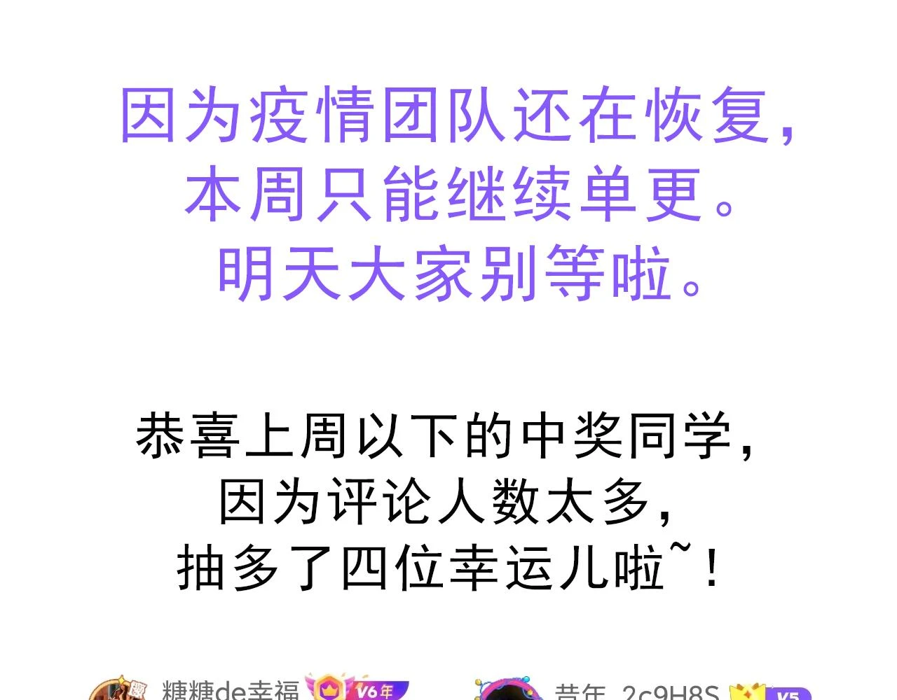 第150话 麻痹无敌盔甲巨人！175
