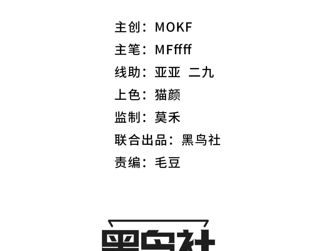第196话 龙鳞恶魔6