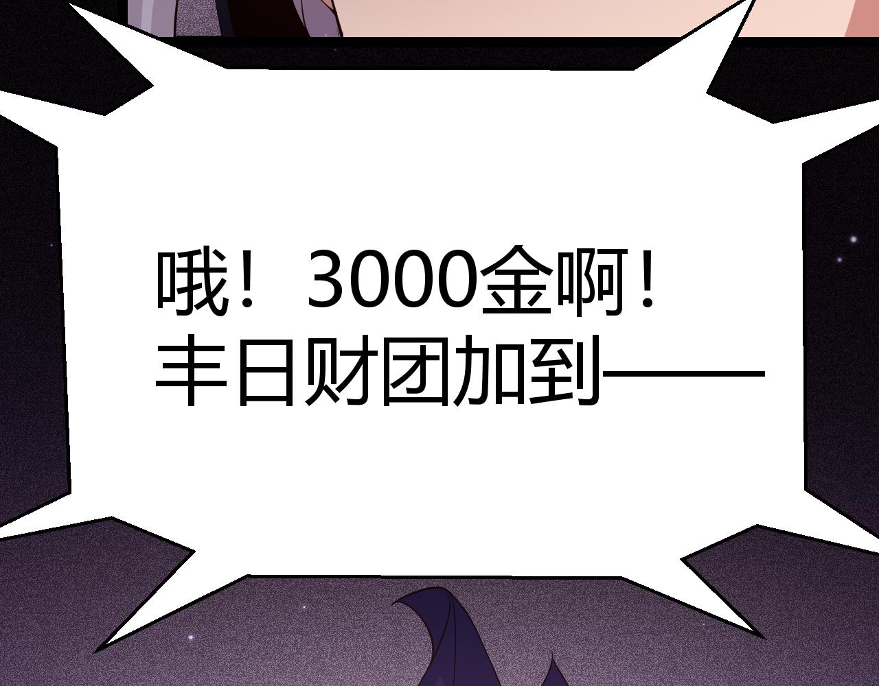 第106话 意外的新资料片137