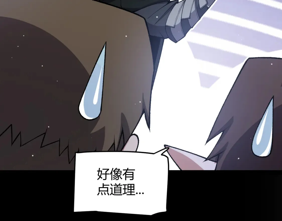 第215话 纳洛的选择？！83