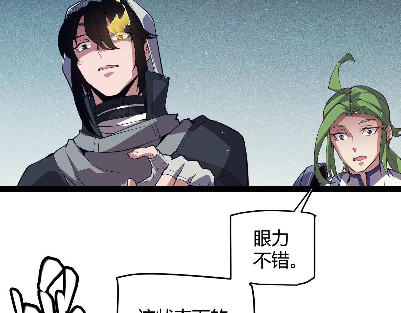 第143话 独挑人面蜈蚣82