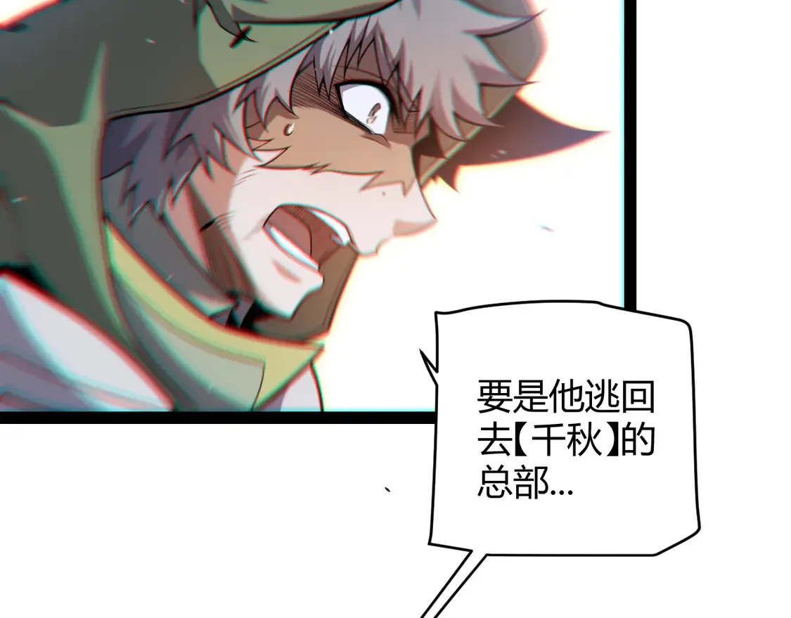 第260话 强制退游？！83