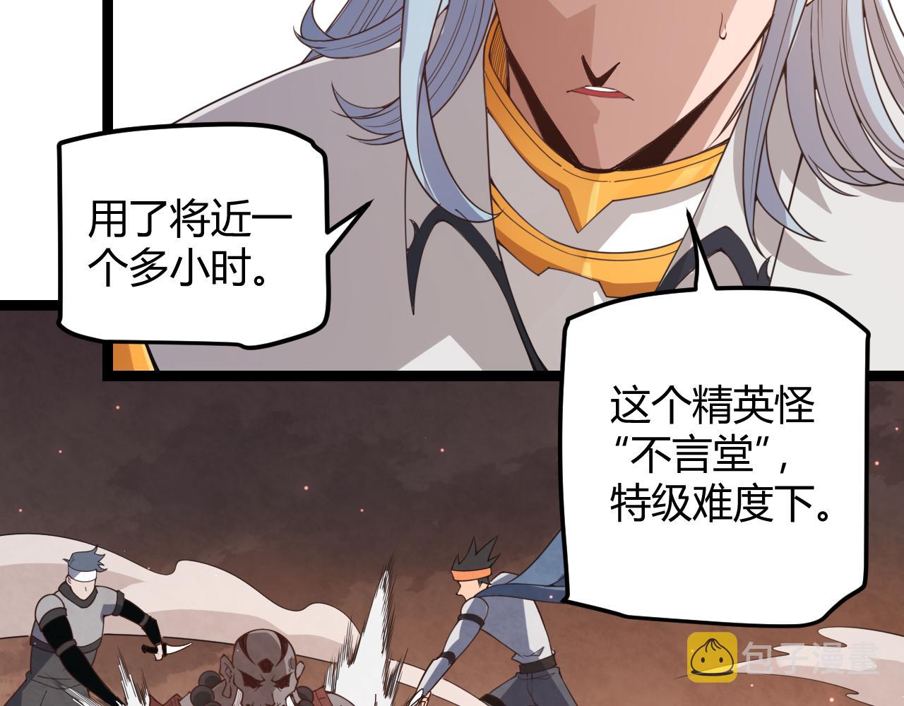 第36话 合作吧，小流子20