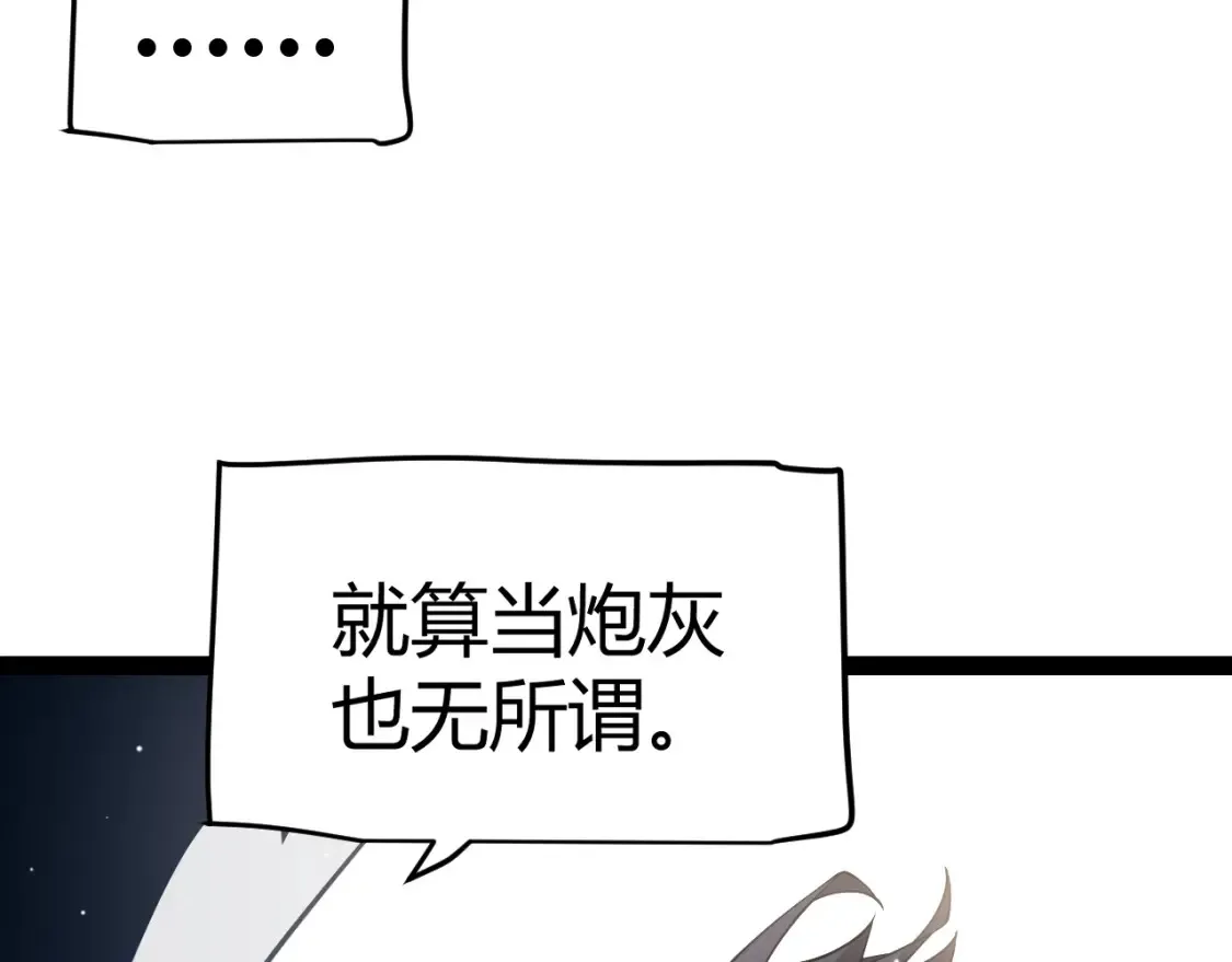 第249话 骑士伴皇70
