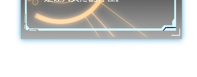第四话 造极套装59