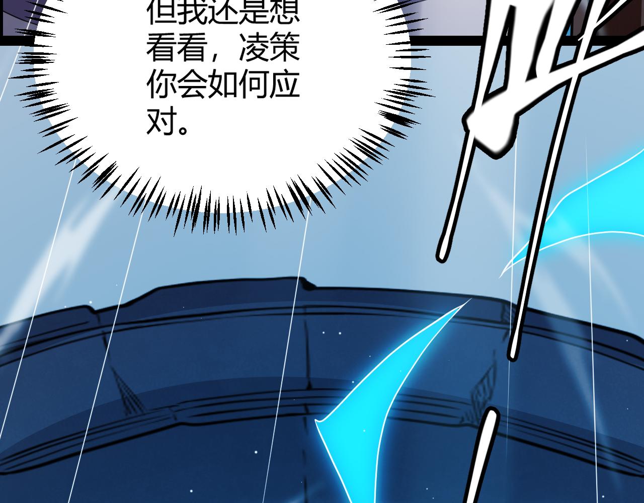 第127话 曾经王的剑！25